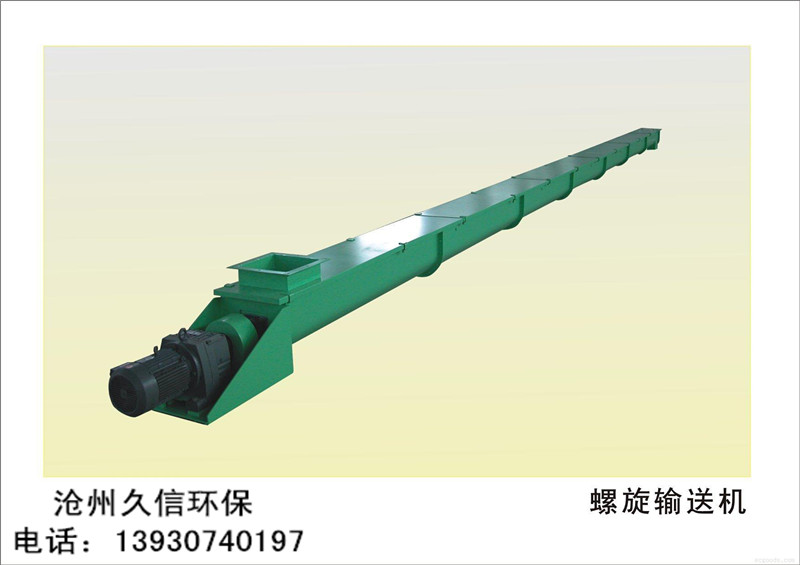 铁东LS螺旋输送机